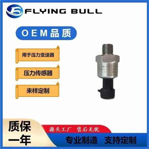 适用于 压力变送器供电3.3V输出0.4-2.4V 量程0-20Mpa螺纹 1/4传
