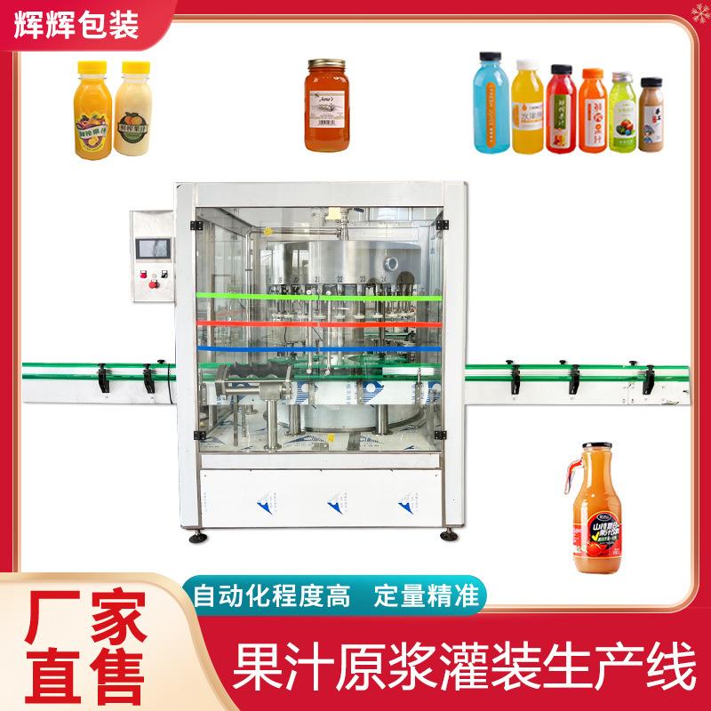 沙棘果酱灌装机 糖浆果浆直线灌装线 功能饮料酒水玻璃瓶灌装机