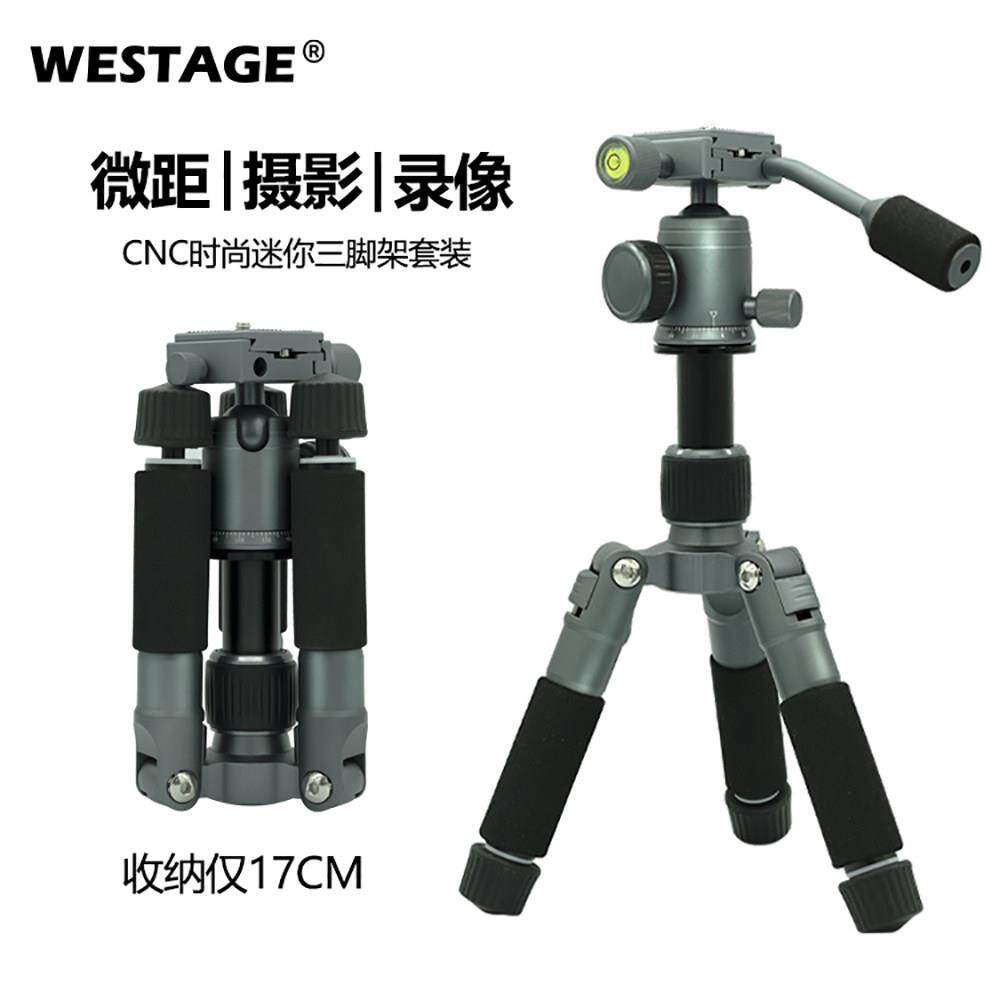 WESTAGE 全金属微单眼相机反相机手机户外三脚架摄影支架可携式云