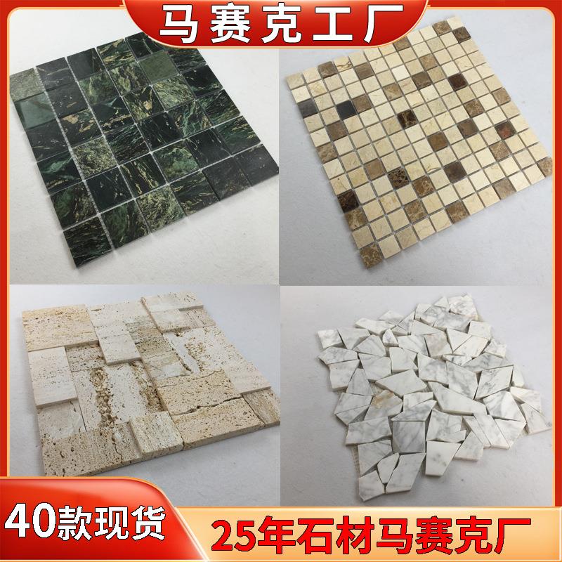 天然石材马赛克瓷砖户外小颗粒米黄色石材防滑地铺马赛克石材厂家