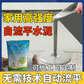 修补石膏平砂浆石膏水泥地聚合物抹灰防水自流砌筑基料高强轻质