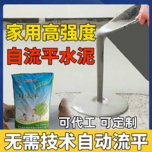 石膏基自流平水泥地高强修补料轻质抹灰石膏砌筑砂浆聚合物防水