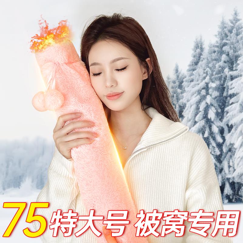加长热水袋注水灌水大号暖脚被窝神器暖床冬天长型超长条款暖水袋
