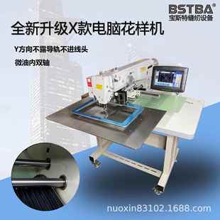 F款 供应X款 电脑花样机3520内双轴电脑花样机3020电脑车X款