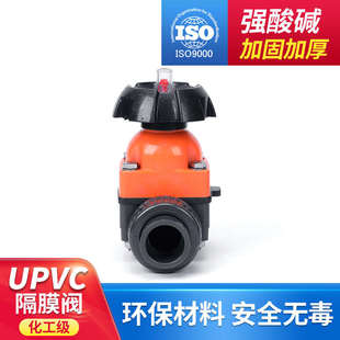 耐酸碱格齐全全 PVC隔膜阀 UPVC塑料隔膜阀 活接式 隔膜阀