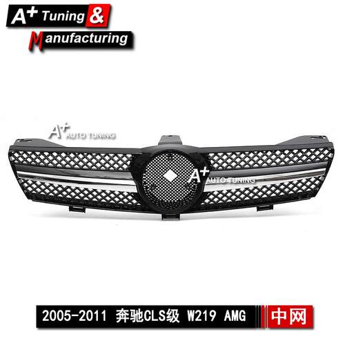 适用于奔驰CLS级W219 05-11 AMG改装中网 电镀银色亮黑进气格栅