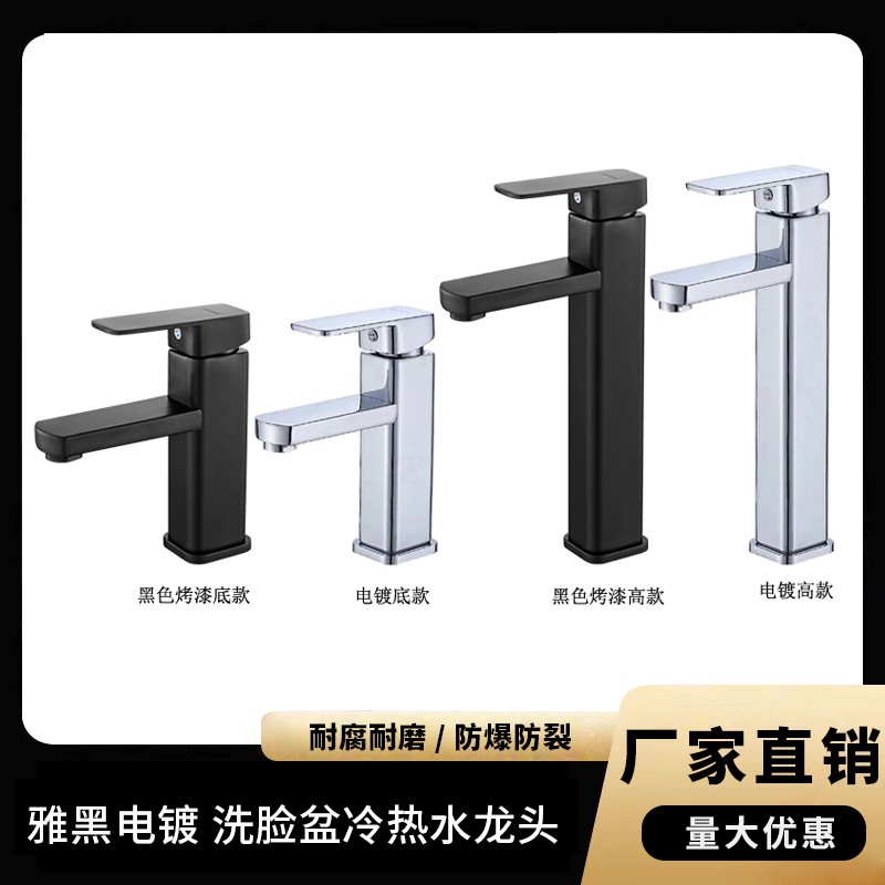四方单孔面盆水龙头黑化妆室冷热洗脸盆洗手盆台盆浴室柜单冷龙头