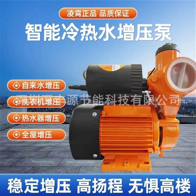 小型凌排霄型水泵车微全自动GPP加压自吸泵自来水增压泵抽水吸机