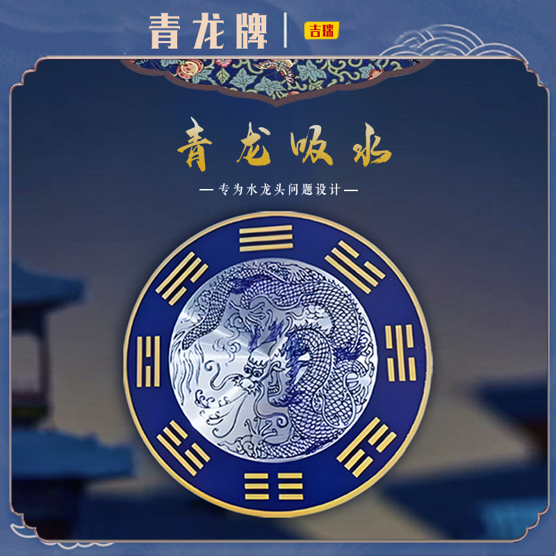 水龙头贴纸青龙牌贴水龙头上用贴自粘式贴纸窗下水龙头贴对窗户青