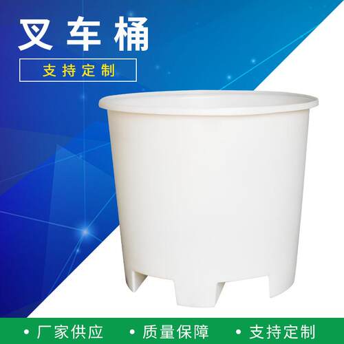 叉车桶加厚牛筋1000L腌制圆形可带盖周转中转塑料瓶水桶化工桶