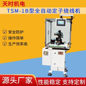 TSM-1B型全自动定子绕线机电线光缆电源线绕线扎带机数据线