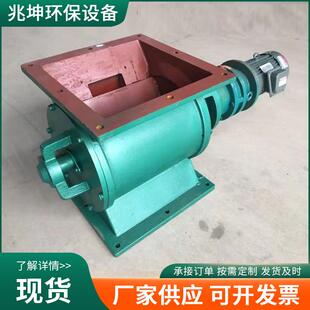厂家星型卸料器YJD B型给料机铸铁不锈钢关风机卸灰阀闭风器