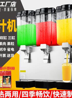 商用冷热双温饮料机 源啡全自动冷饮机 可加果粒果汁机