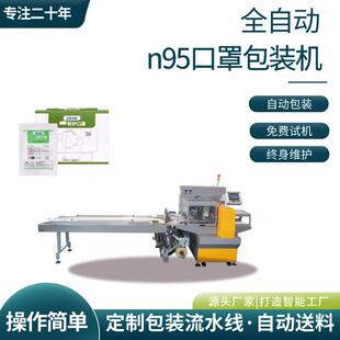 四边封纸塑口罩包装机塑料包装包装机口罩枕式包装机厂家现货