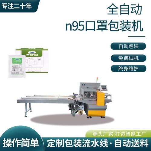 四边封纸塑口罩包装机塑料包装包装机口罩枕式包装机厂家现货