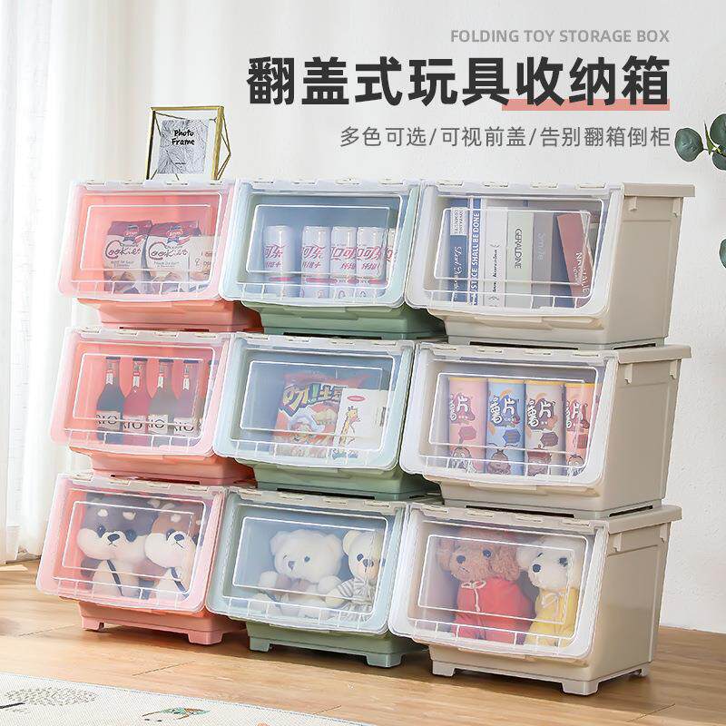 玩具收纳箱大容量前开式翻盖整理箱零食收纳柜宝宝儿童侧开收纳盒