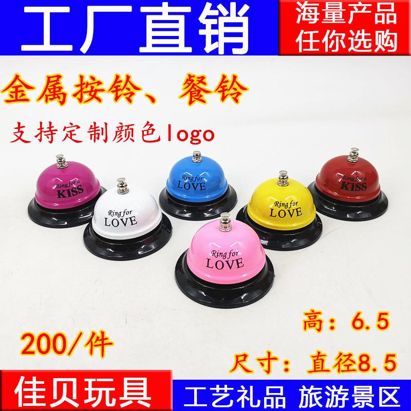 外贸金属摇铃按玲工艺品创意酒店餐铃巴铃叫人铃服务铃提醒器礼品
