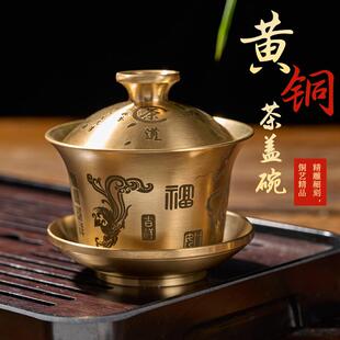 黄铜盖碗百福铜茶碗摆件工艺品碗碗米缸茶具茶桌铜制
