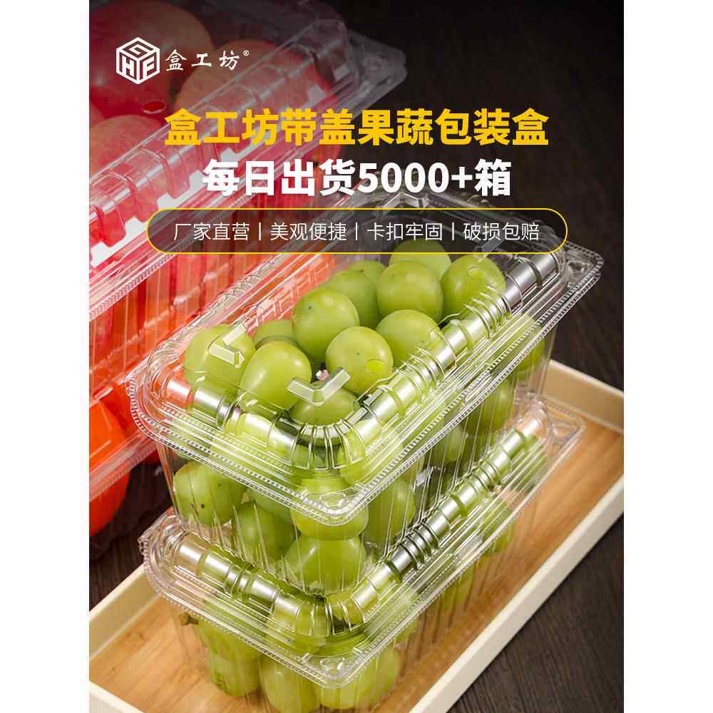 一次性水果盒塑料透明加厚带盖包装盒500g超市蔬菜车厘子草莓盒子