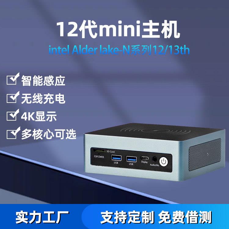 12/13无线充NUC迷你主机电脑商用家庭影院公低功耗准系统微型