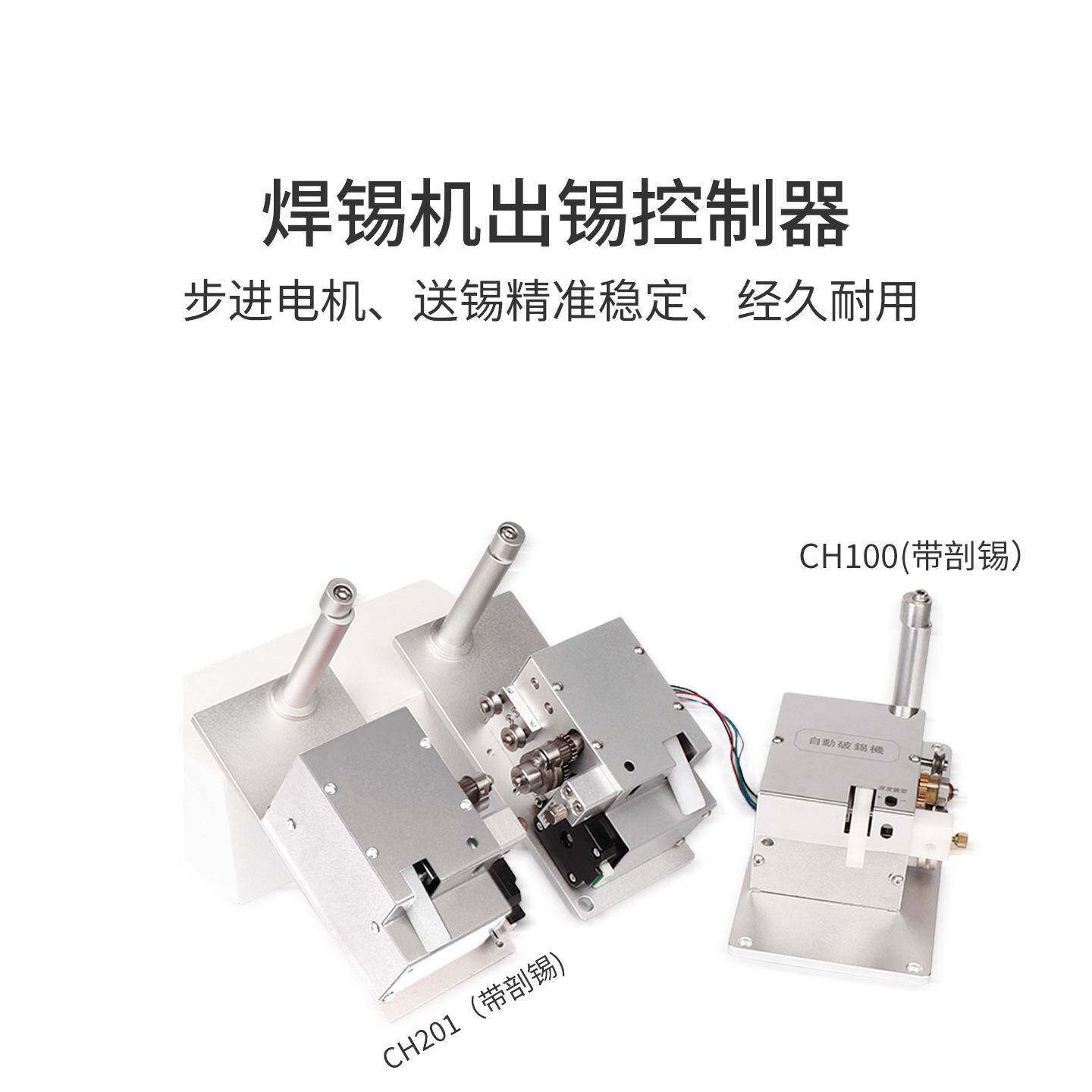 凯伦多剖锡机步进电机带驱动器无锡报警出锡送锡器自动焊锡机配件