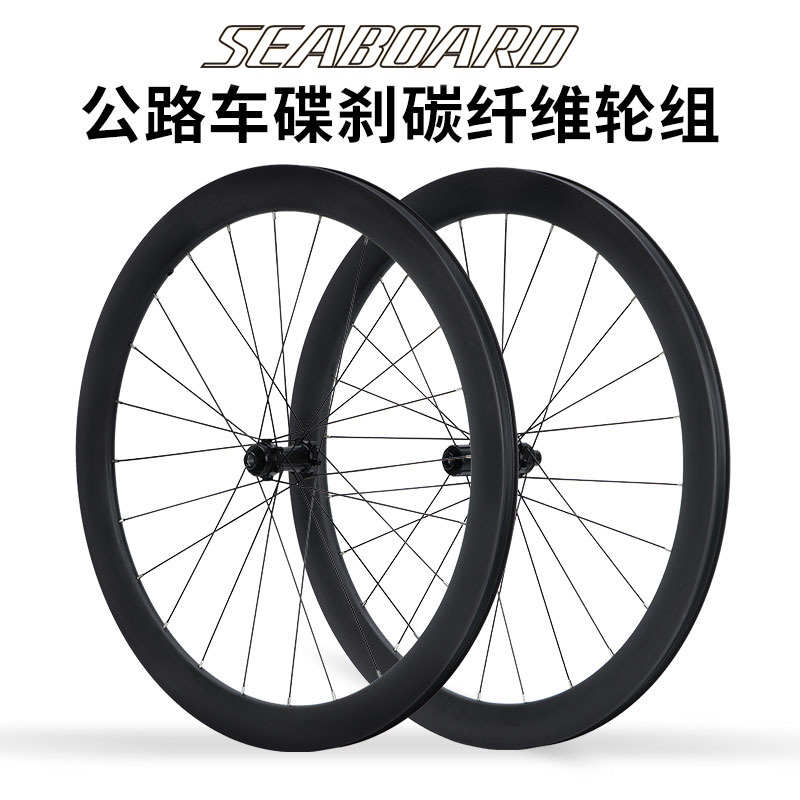 Seaboard云岸CX公路自行车700C碳纤维桶轴Gravel砾石碟刹越野轮组
