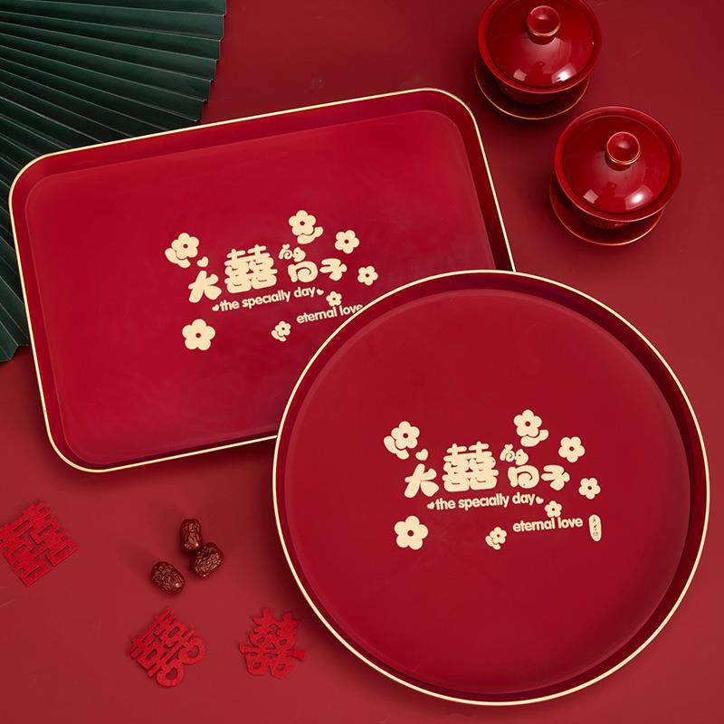 果盘客厅喜糖盘结婚托盘敬茶酒红色喜盘子订婚干果盘备婚用品大全,节庆用品/礼品,创意礼盒/礼品套组,淘宝优惠券,粉丝福利购,淘宝优惠卷