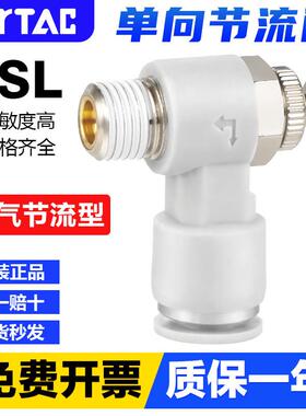 亚德客气动节流阀X-ASL4/6/8/10/12-M3/M5/01/02/03气缸调速接头