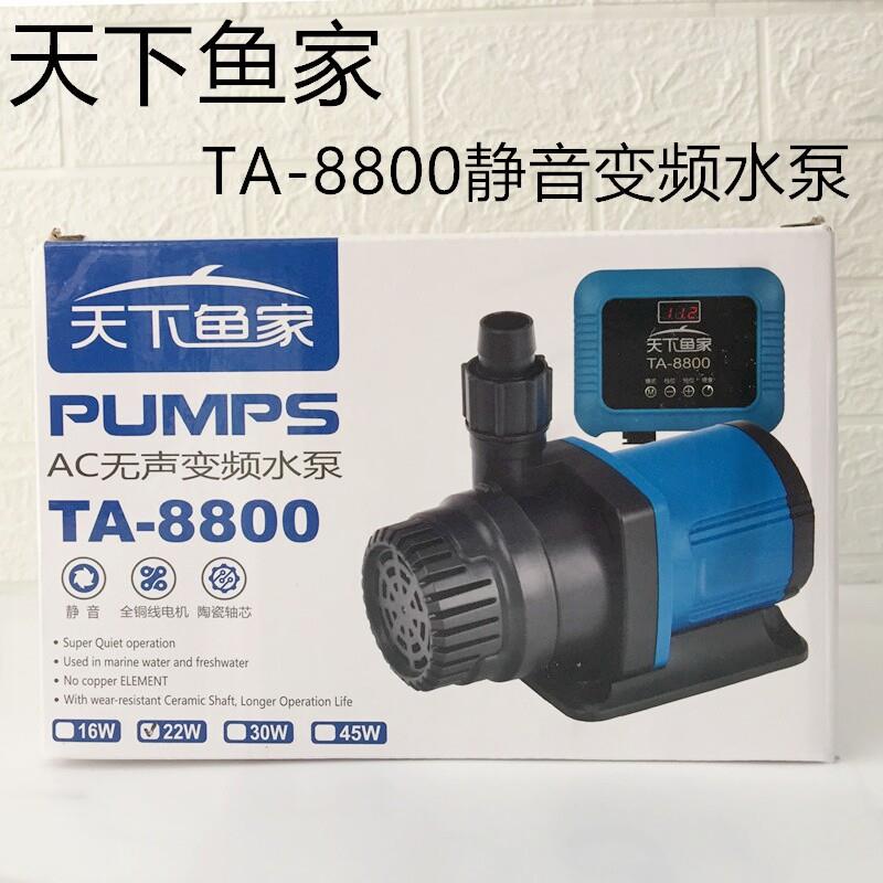 天下鱼家水泵鱼缸抽水泵过滤循环水帮浦静音变频可调档位大小潜水