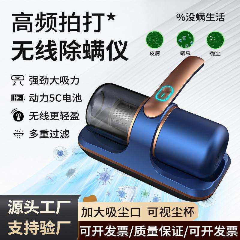 除螨仪家用床上吸尘器无线除吸床铺杀菌机大吸力去螨虫孕妇儿童