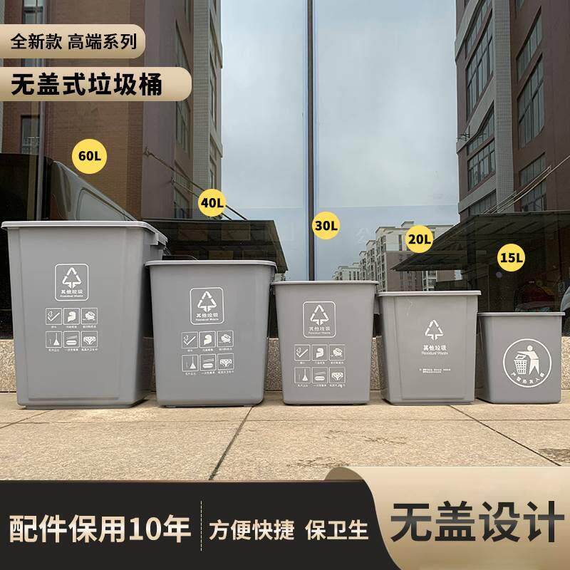 无盖长方形大垃圾桶大号家用厨房户外商用垃圾箱学校幼儿园物业