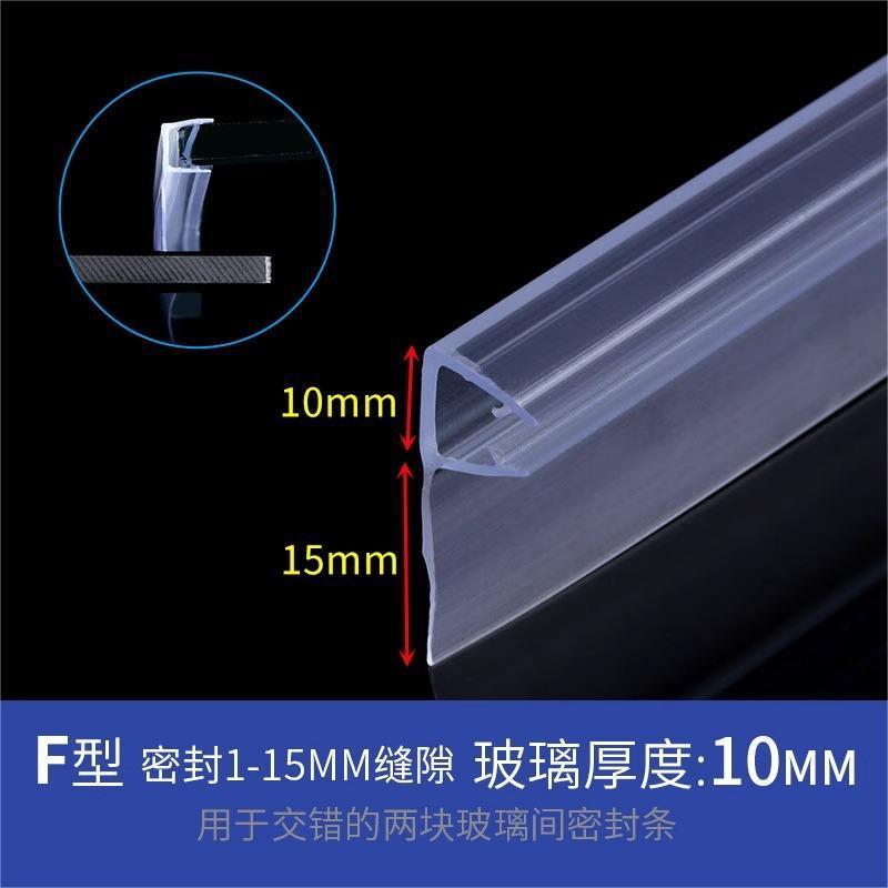 淋浴房玻璃门密封条窗密封条