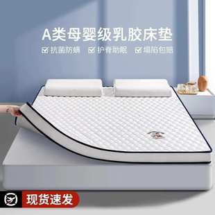 加厚乳胶床垫软垫铺底榻榻米垫子宿舍床褥家用单双人睡垫地垫