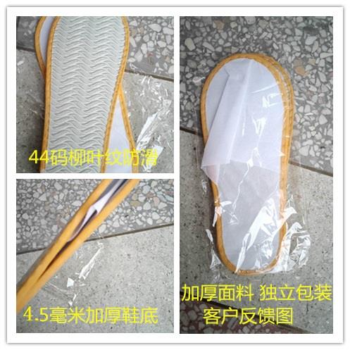 无纺布防滑拖鞋酒店客房一次性客房加厚4.5毫米44码柳叶纹包邮