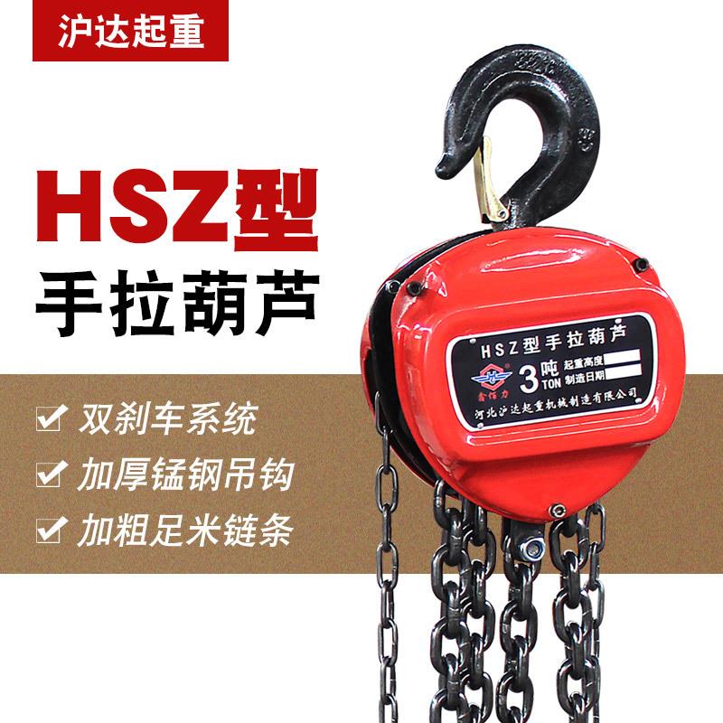 12t3吨5吨手倒拉葫EBL葫芦小型起重链起重提升机吊葫芦手吨动芦