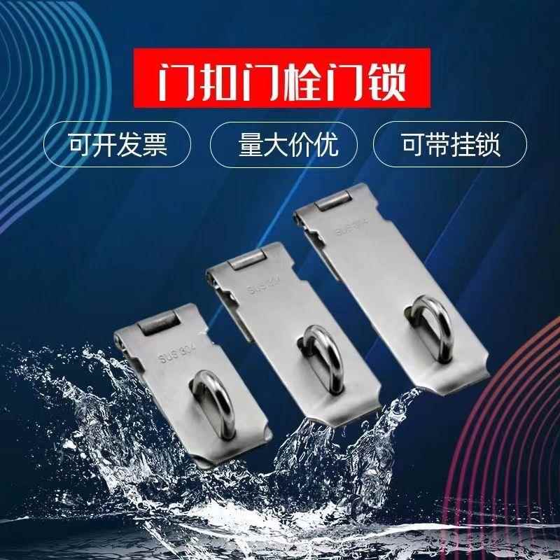 304不锈钢锁牌门扣门栓门锁不锈钢搭扣锁扣老式门鼻子木门明插销