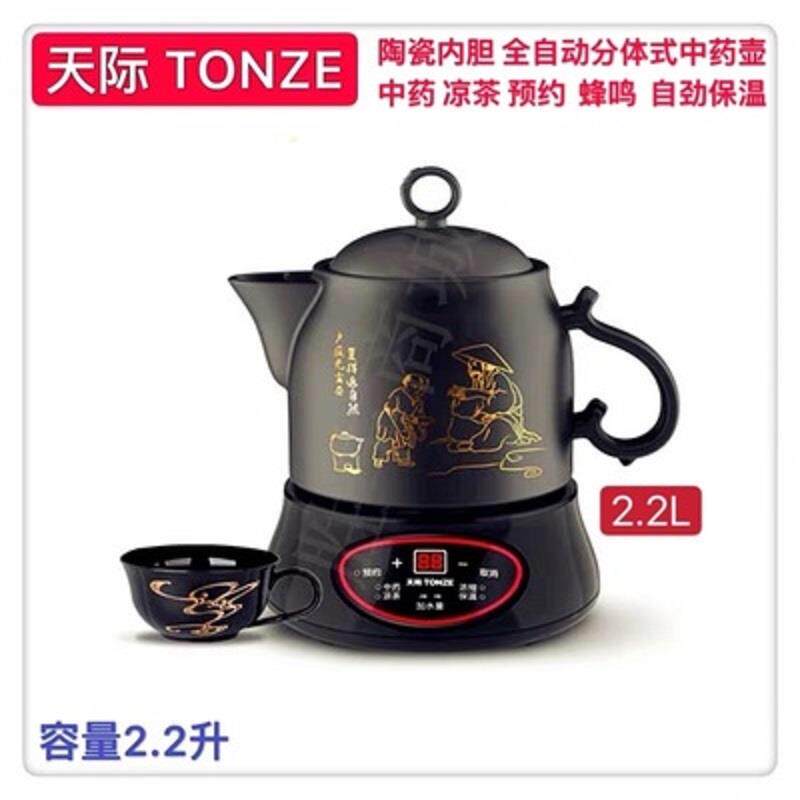 正品天际熬全自陶瓷中药壶电子药砂锅生煎药动膳食熬养药罐2-3L煮