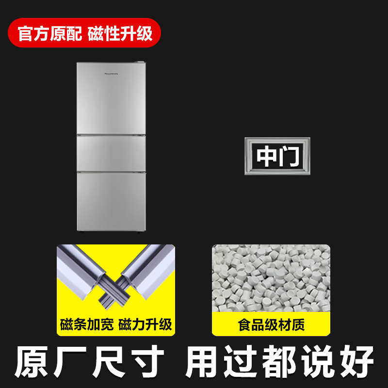适用新飞BCD219CHG2A 219CHG2B 219V 219G3Y冰箱密封条门胶条门封