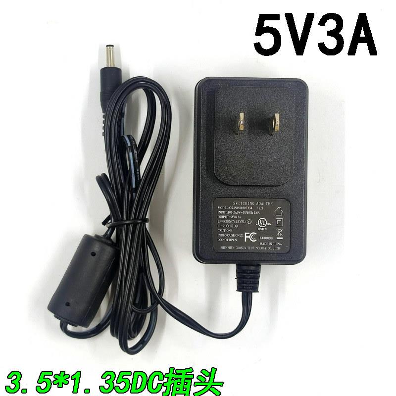 5V3A电源配接器监视摄影镜头充电器无线 线WiFi路由器DC3.5*1.35