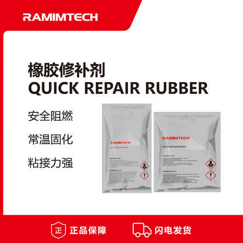 茵美特输送带修补胶耐磨干燥迅速皮带修复胶橡胶修补剂