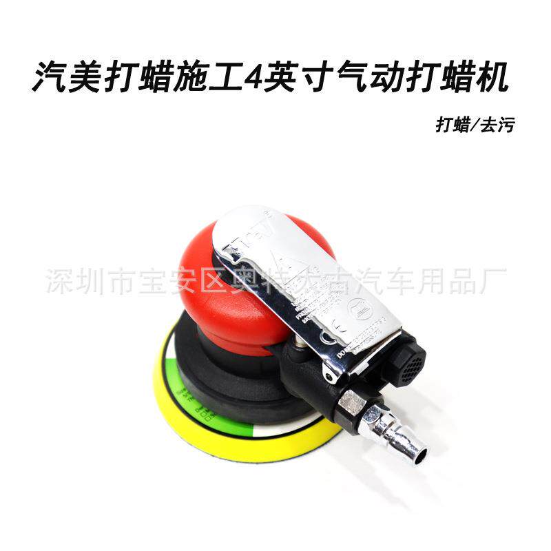 美钣专用4寸气563动喷手打磨工具气汽动打蜡机封釉机气动砂纸磨机