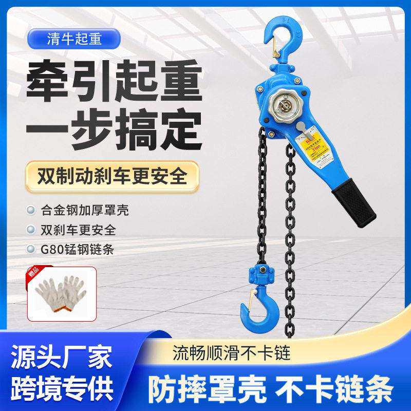 跨境手扳葫芦G80锰钢链条顺滑双刹车手拉葫芦牵引倒链手扳葫芦