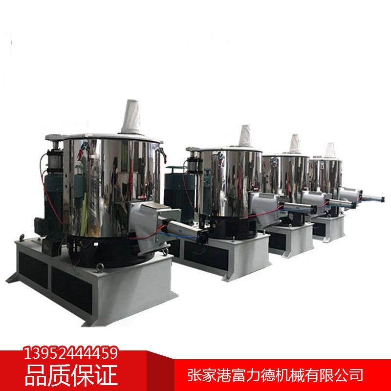 SHR系列高速混合机塑料粉末搅拌混料机立式塑料颗粒高速混合机组