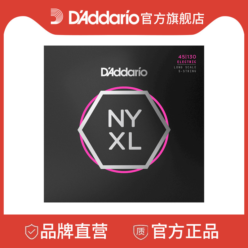达达里奥美产ny steel弦芯镀镍钢缠绕贝斯琴弦套弦NYXL45130SL