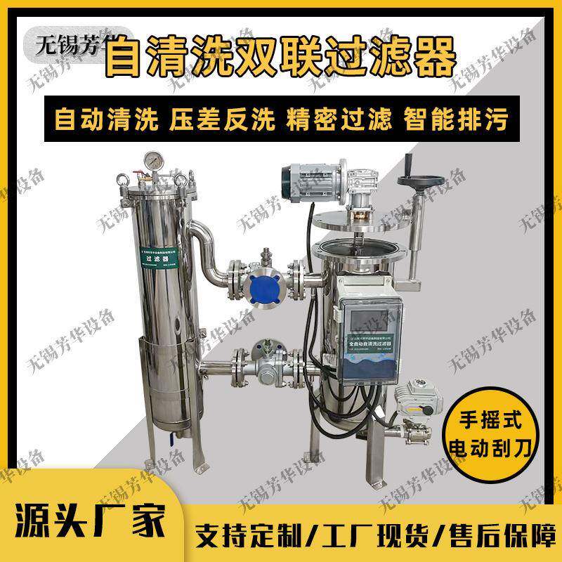 快开手摇自清洗过滤器刮板式过滤器自动排渣过滤器PLC控制过滤