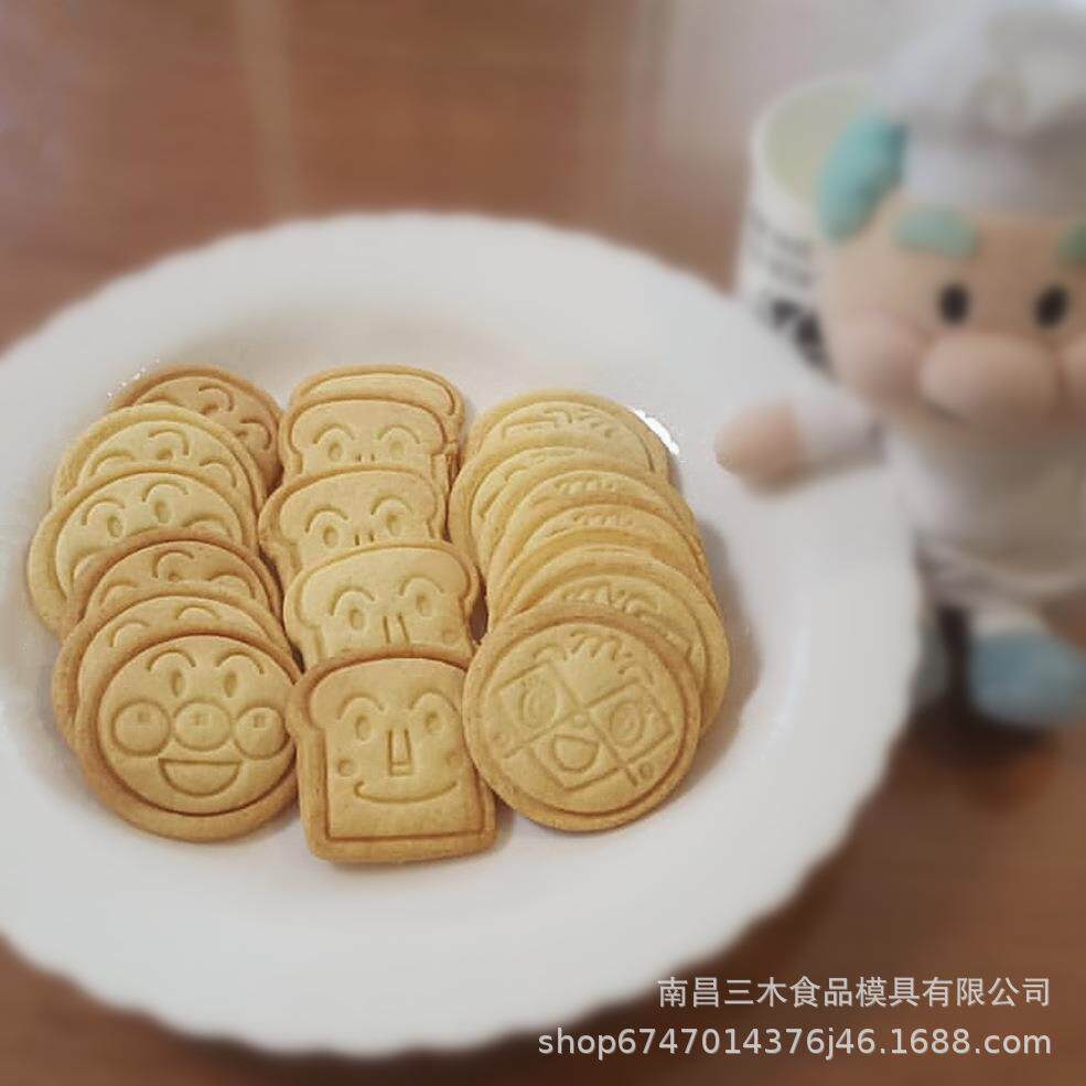 面包超人饼干模具 卡通塑料压模 曲奇翻糖烘焙工具