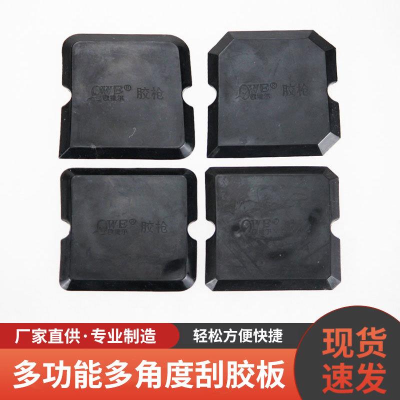 欧维尔玻璃胶刮板修整抹刀片铝合金门窗鱼缸推胶器塑料圆角修形