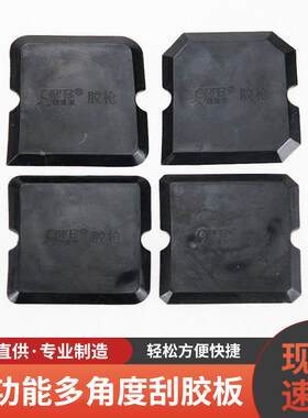 欧维尔玻璃胶刮板修整抹刀片铝合金门窗鱼缸推胶器塑料圆角修形