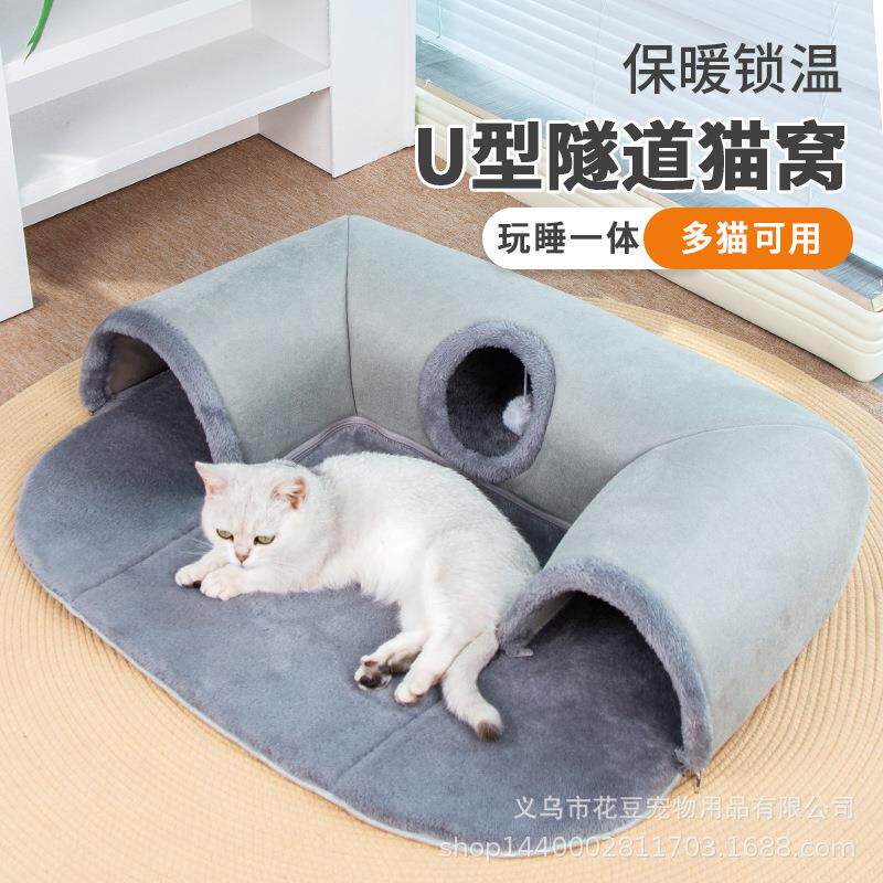 新品U型猫隧道猫咪床猫通道滚地龙可拆洗猫窝躲猫猫四季通用