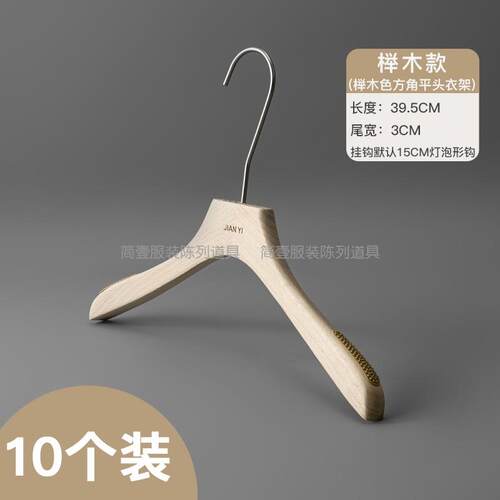 正品服装店衣架服店专用装衣撑榉木实木滑木质女韩版衣挂定装制LO